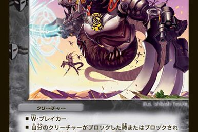 Takasugi Giant | Duel Masters Wiki | Fandom Takasugi Giant | Duel Masters Wiki | Fandom