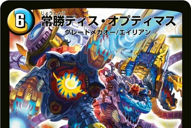 Haunted Choice | Duel Masters Wiki | Fandom