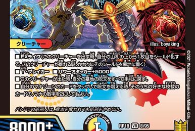 Yoroko VIP | Duel Masters Wiki | Fandom Yoroko VIP | Duel Masters Wiki | Fandom