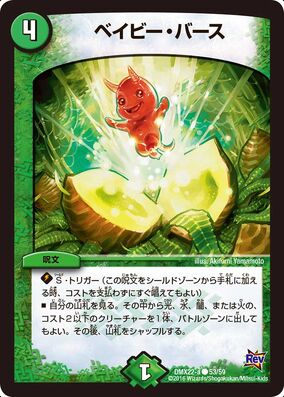 デュエルマスターズ ベイB アカリンヒオリン ベイB アカリンヒオリン - メルカリ