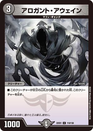 Alogant Awayne | Duel Masters Wiki | Fandom Alogant Awayne | Duel Masters Wiki | Fandom