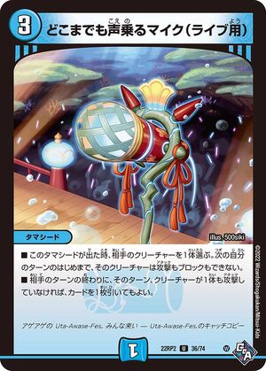 Mic, Carrying Voice Everywhere (For Live) | Duel Masters
