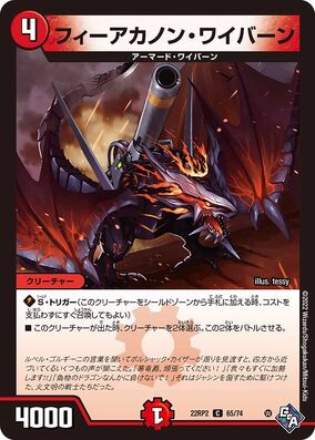 From the Cockpit No. 1: Wyvern　ワイバーン From the Cockpit No. 1: Wyvern ワイバーン