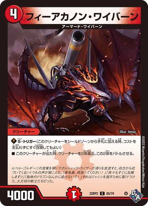 Viercannon Wyvern | Duel Masters Wiki | Fandom
