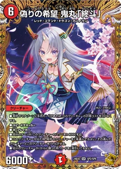 Codemiracle Onimaru 