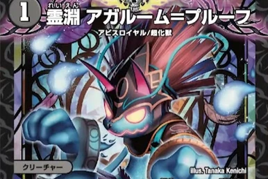 Akalin Hyolin, Bei B | Duel Masters Wiki | Fandom