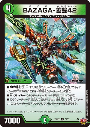 Bazaga-Berg Fourtwo | Duel Masters Wiki | Fandom