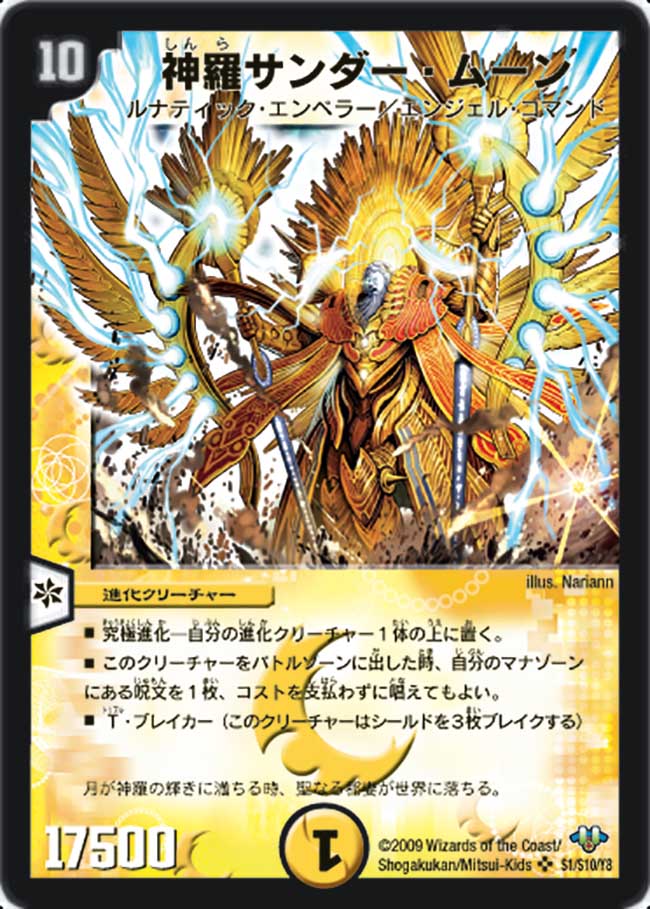 Dm 32 Evolution Saga Gallery Ocg Duel Masters Wiki Fandom