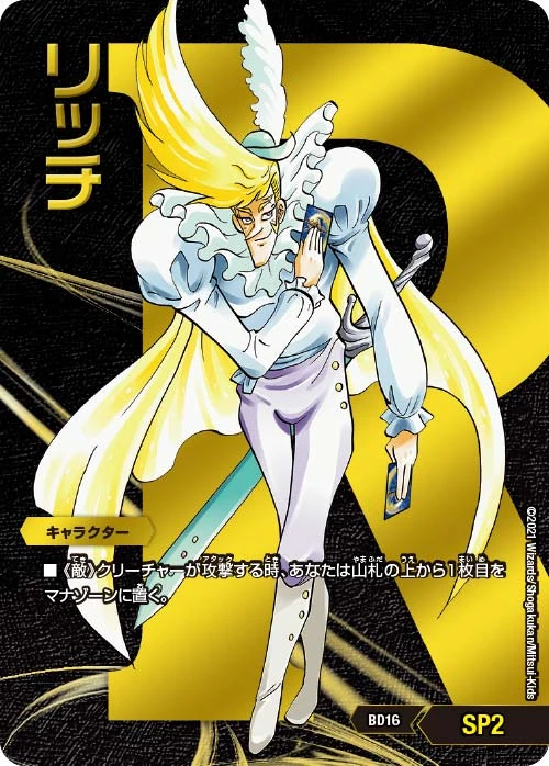 Rich | Duel Masters Wiki | Fandom