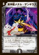 DMC-48 Heroes Cross Pack - Zakira