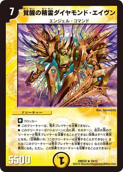 DMD-32 Masters Chronicle Deck 2016: The Genesis by the Lord DMD-32 Masters Chronicle Deck 2016: The Genesis by the Lord