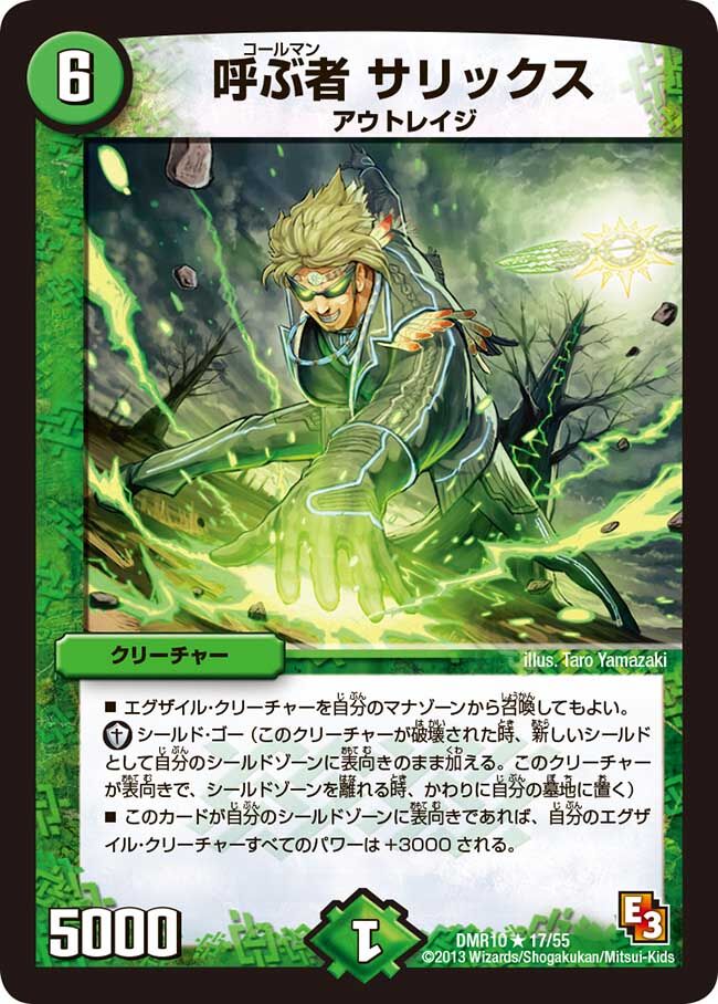 Salix Coleman Duel Masters Wiki Fandom