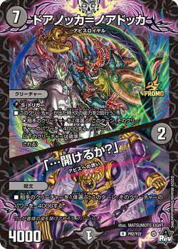 Duel Masters Abyss Revolution Complete Fan BOOK | Duel