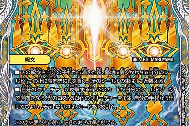 Ghiramessiahno Seisai Zett | Duel Masters Wiki | Fandom