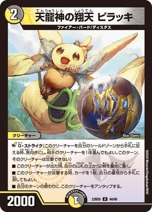 Pilucky, Heavenly Dragon God's Skysoar | Duel Masters Wiki