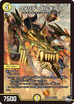 Viride Gorghini | Duel Masters Wiki | Fandom