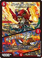 Genji Amatsu Powercchi / "Armorado", Summon Fire Spell 66/74