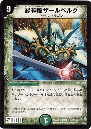 Terradragon Zalberg | Duel Masters Wiki | Fandom