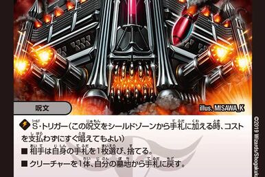 ロコモクサス-S8 Locomoxus-S8 | Duel Masters Wiki | Fandom