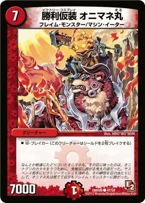 Onimanemaru, Victory Cosplay | Duel Masters Wiki | Fandom