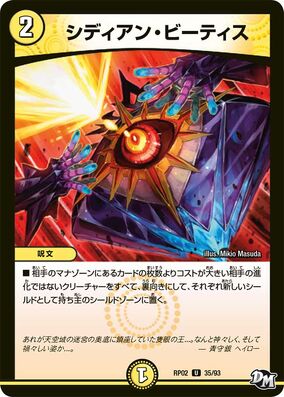 ピュア・ランガ(DM33 38/55) | デュエル・マスターズ
