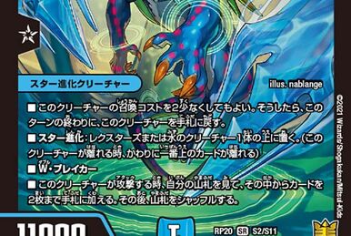 Sniper's Vision | Duel Masters Wiki | Fandom Sniper's Vision | Duel Masters Wiki | Fandom