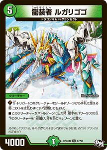 Rugalugogo, Dragon Armored