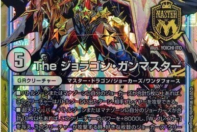 Booster Packs | Duel Masters Wiki | Fandom Booster Packs | Duel Masters Wiki | Fandom