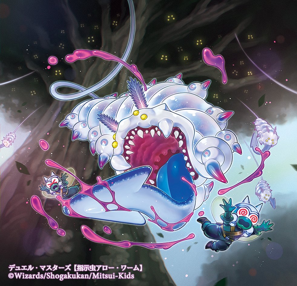 Parasite Worm | Duel Masters Wiki | Fandom