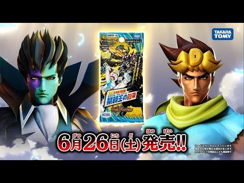 DMRP-18_set_advertisement