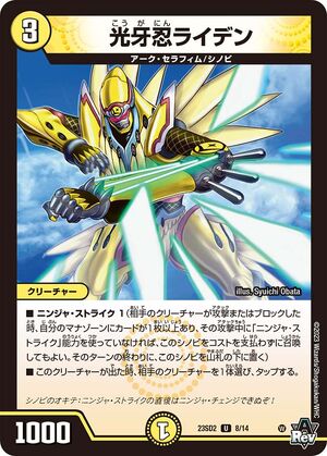 Raiden, Lightfang Ninja | Duel Masters Wiki | Fandom