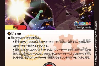 Lastjudge, Judgement Elemental | Duel Masters Wiki | Fandom