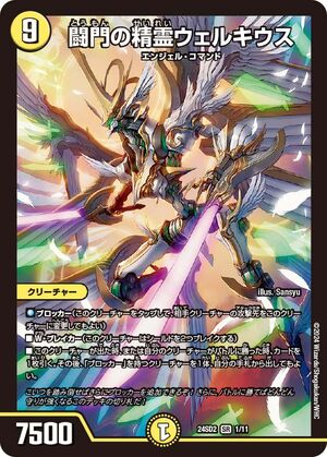 Welkius, Assault Gate Elemental | Duel Masters Wiki | Fandom