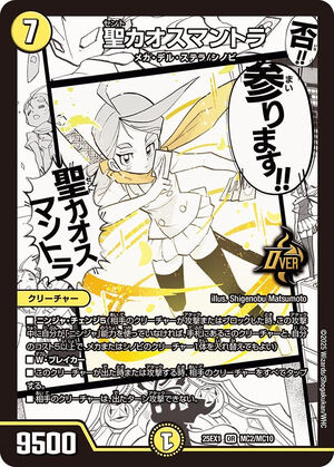 デュエルマスターズ 火之鳥ガルダン 火之鳥ガルダン(DM32 95/110) | デュエル・マスターズ
