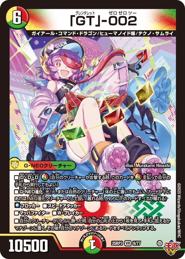 デュエル・マスターズ 284?cb=20220524170403