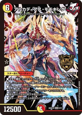 Alcadeias Momoking | Duel Masters Wiki | Fandom
