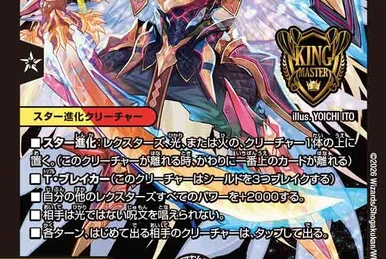 Cloud Mayfly | Duel Masters Wiki | Fandom