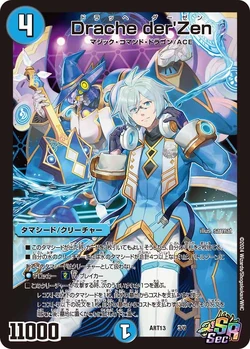 DMART-13 Fabulous Art: Duema x Duema Play's Gallery (OCG) | Duel