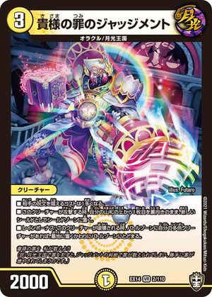 Amazon.co.jp: デュエルマスターズ DMEX16 16/100 ジョリー・ザ