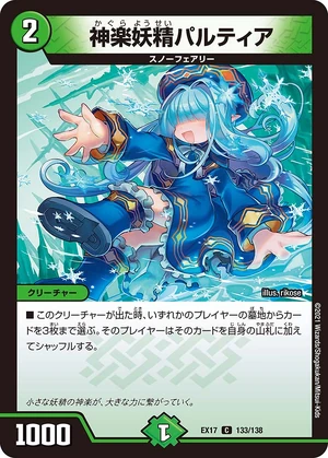 デュエルマスターズ 青嵐の精霊バルキア 青嵐の精霊バルキア(DM12 21