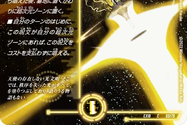 Celestial Spark | Duel Masters Wiki | Fandom