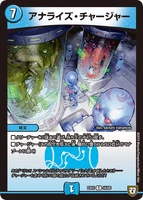 Abduction Charger 44/69