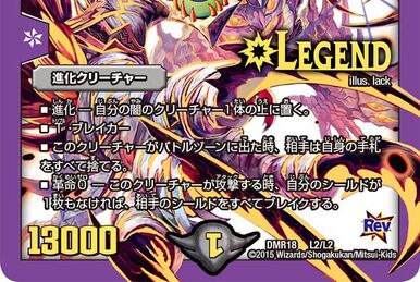 Miracle Star, Revolution Heaven King | Duel Masters Wiki | Fandom