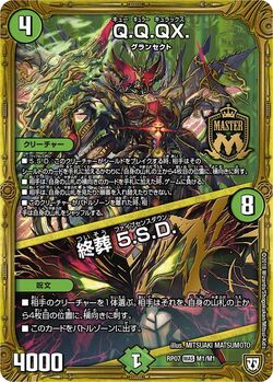 Q.Q.QX. / Final Burial Five Sense Down/Gallery | Duel