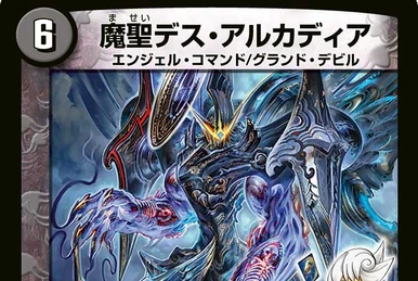 Gaga Alcadeias, Lord of Enslaved Spirits | Duel Masters Wiki