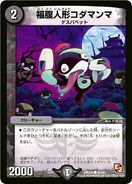 DMX-09 Deck Builder Oni DX Go For It! Katta Edition