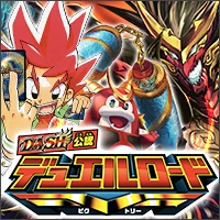 Duel Road logo used during the Katta era.