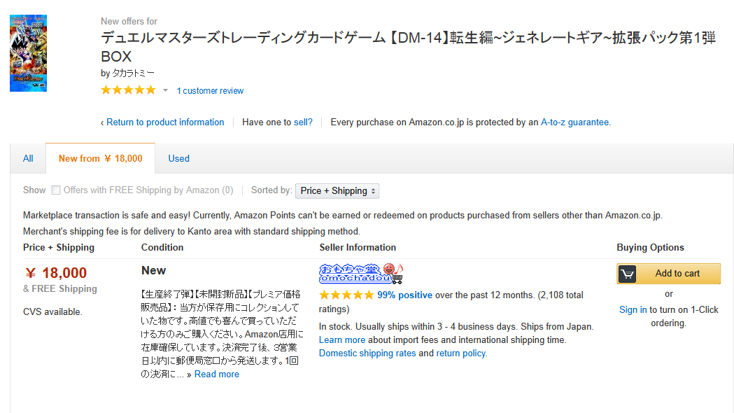 Box Pull | Duel Masters Wiki | Fandom