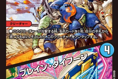 Locomoxus-S8 | Duel Masters Wiki | Fandom