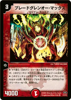 Max, Crimson Blade Lord | Duel Masters Wiki | Fandom